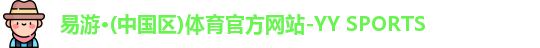 易游